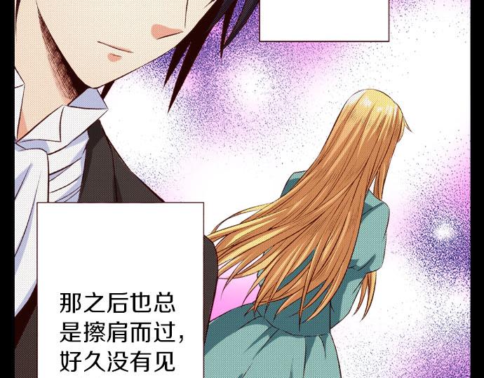 《我被欣赏对象告白了》第38话 嫉妒？喜欢？ 第36页