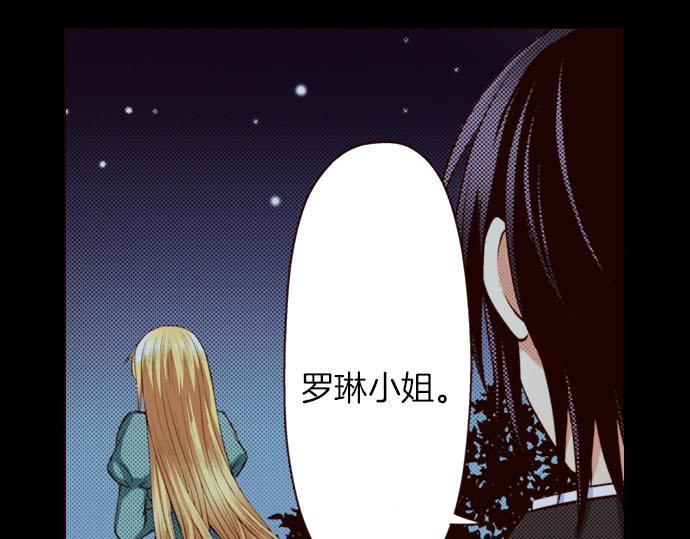 《我被欣赏对象告白了》第38话 嫉妒？喜欢？ 第46页