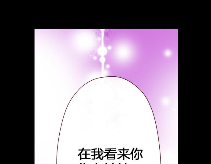 《我被欣赏对象告白了》第38话 嫉妒？喜欢？ 第9页