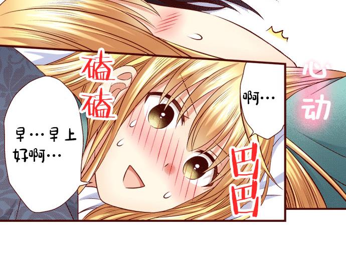 《我被欣赏对象告白了》第39话 舞会前的准备 第12页