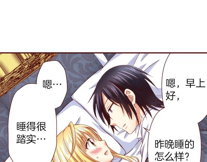 《我被欣赏对象告白了》第39话 舞会前的准备 第13页