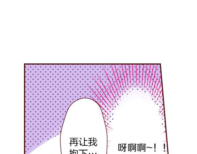 《我被欣赏对象告白了》第39话 舞会前的准备 第19页