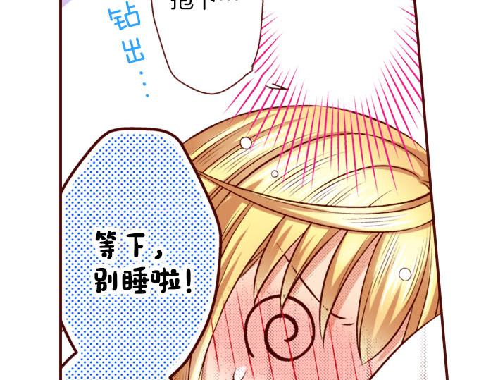 《我被欣赏对象告白了》第39话 舞会前的准备 第20页