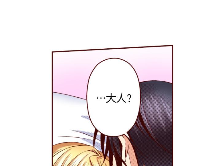 《我被欣赏对象告白了》第39话 舞会前的准备 第22页