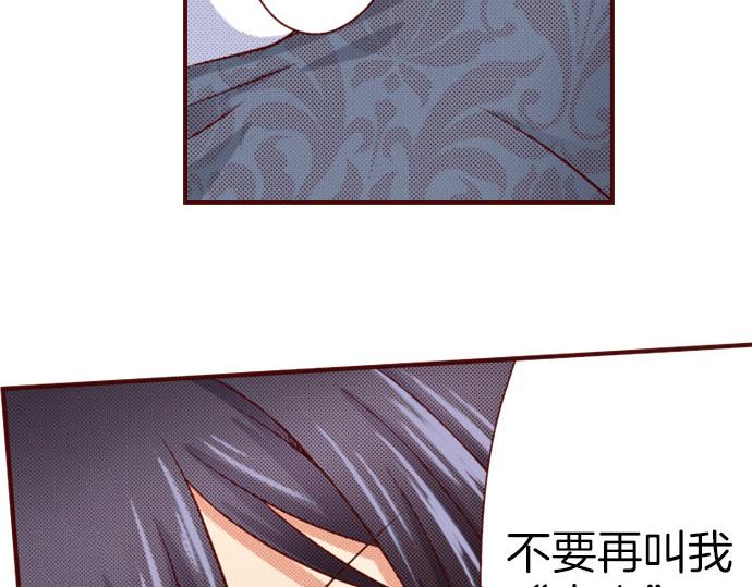 《我被欣赏对象告白了》第39话 舞会前的准备 第24页