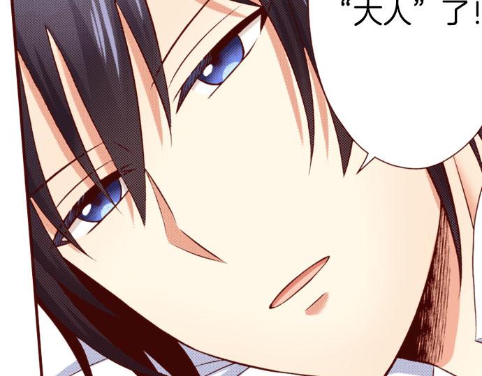 《我被欣赏对象告白了》第39话 舞会前的准备 第25页