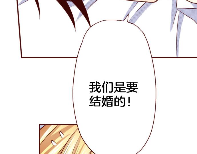 《我被欣赏对象告白了》第39话 舞会前的准备 第26页