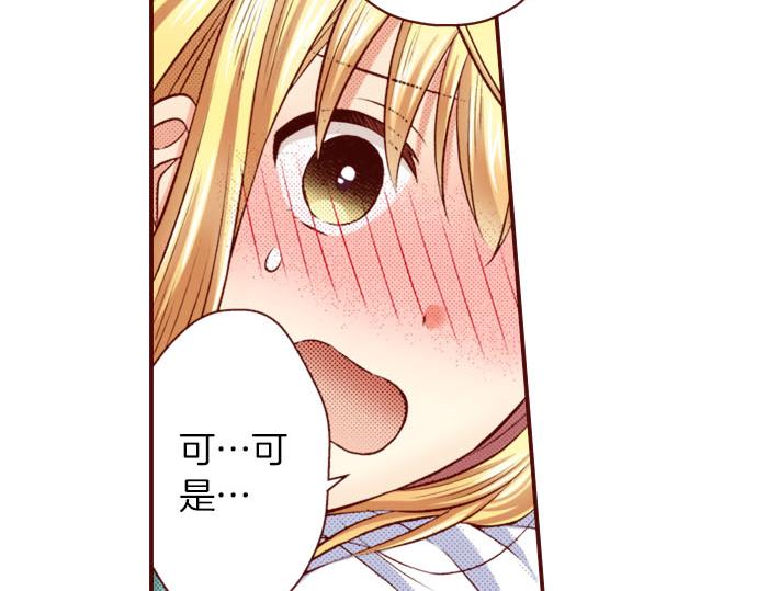 《我被欣赏对象告白了》第39话 舞会前的准备 第27页