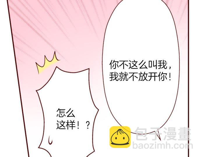 《我被欣赏对象告白了》第39话 舞会前的准备 第29页