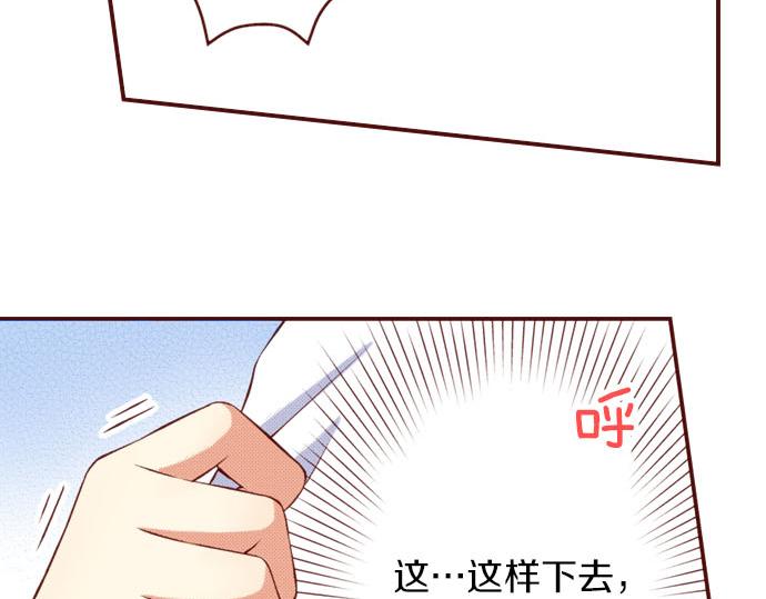 《我被欣赏对象告白了》第39话 舞会前的准备 第30页