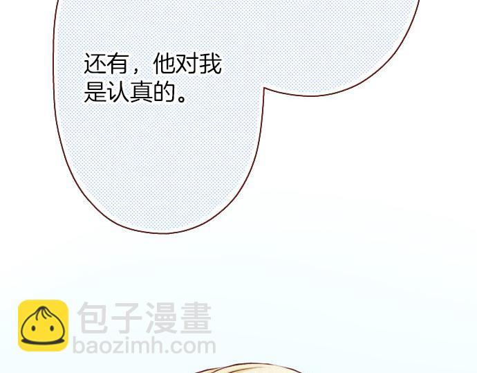 《我被欣赏对象告白了》第39话 舞会前的准备 第50页