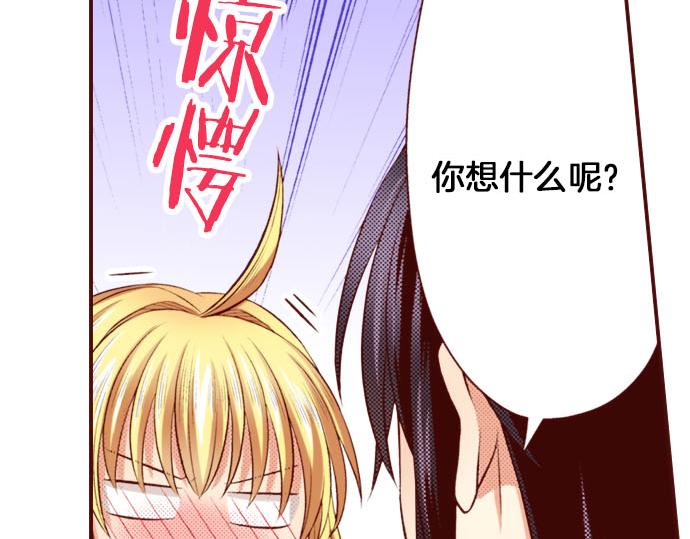 《我被欣赏对象告白了》第37话 心中的答案 第10页
