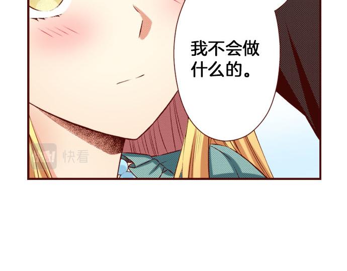 《我被欣赏对象告白了》第37话 心中的答案 第14页