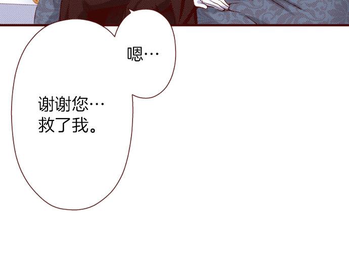 《我被欣赏对象告白了》第37话 心中的答案 第18页