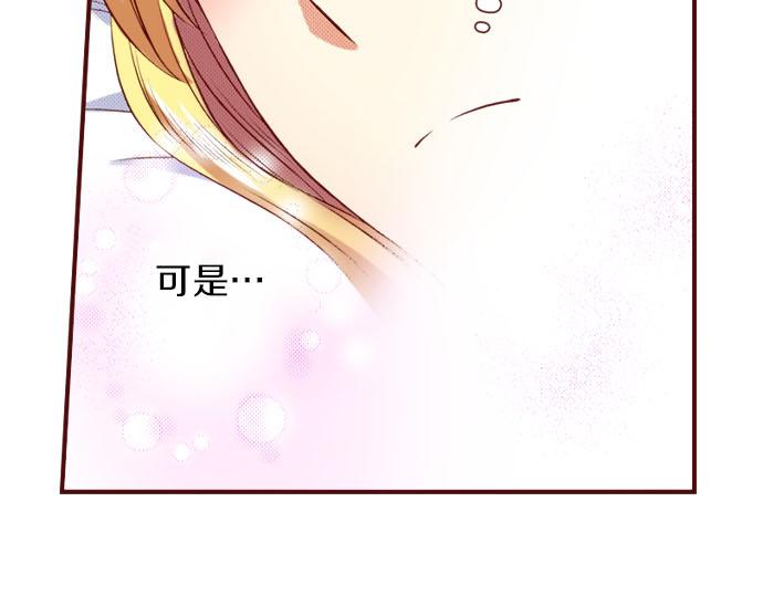 《我被欣赏对象告白了》第37话 心中的答案 第21页