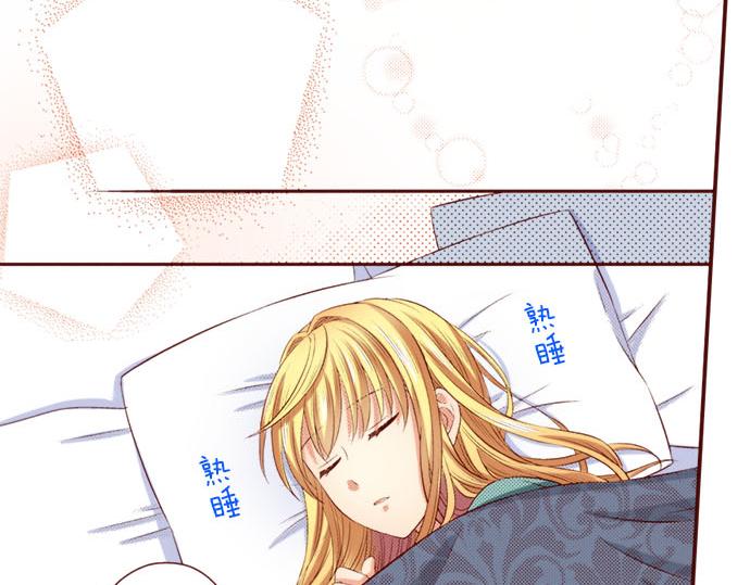 《我被欣赏对象告白了》第37话 心中的答案 第23页