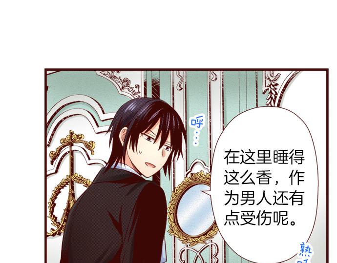 《我被欣赏对象告白了》第37话 心中的答案 第25页
