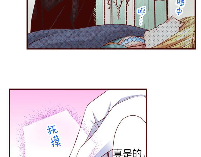 《我被欣赏对象告白了》第37话 心中的答案 第26页