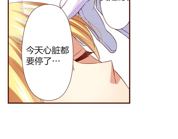 《我被欣赏对象告白了》第37话 心中的答案 第27页