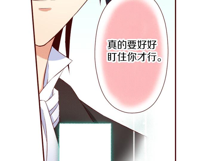 《我被欣赏对象告白了》第37话 心中的答案 第29页
