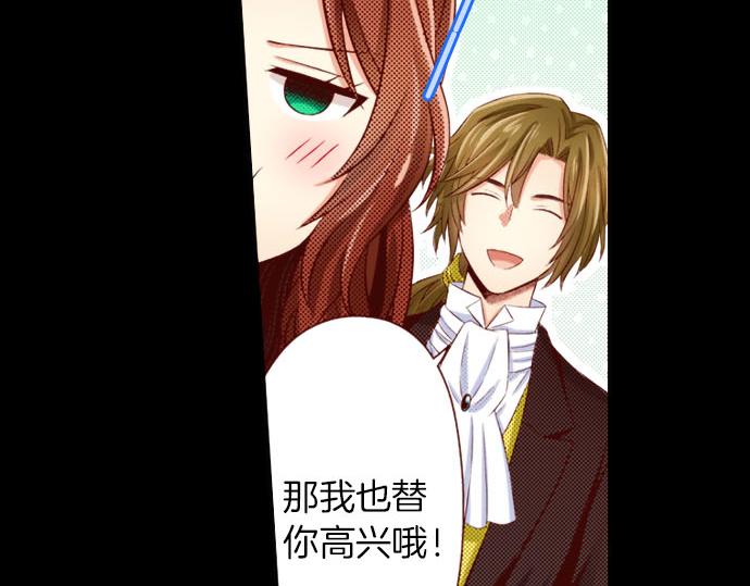 《我被欣赏对象告白了》第37话 心中的答案 第42页