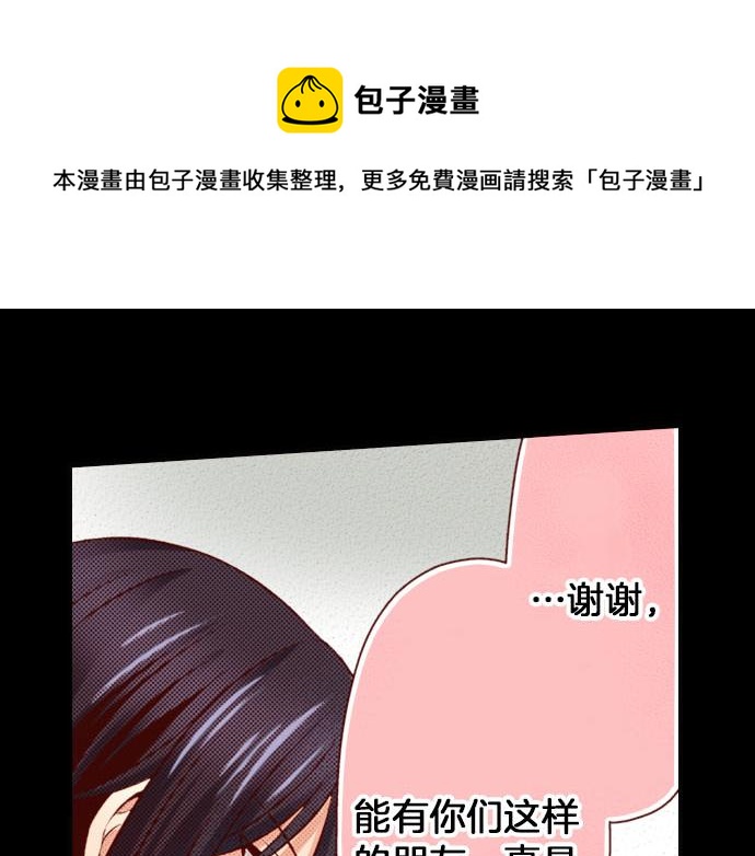 《我被欣赏对象告白了》第37话 心中的答案 第45页