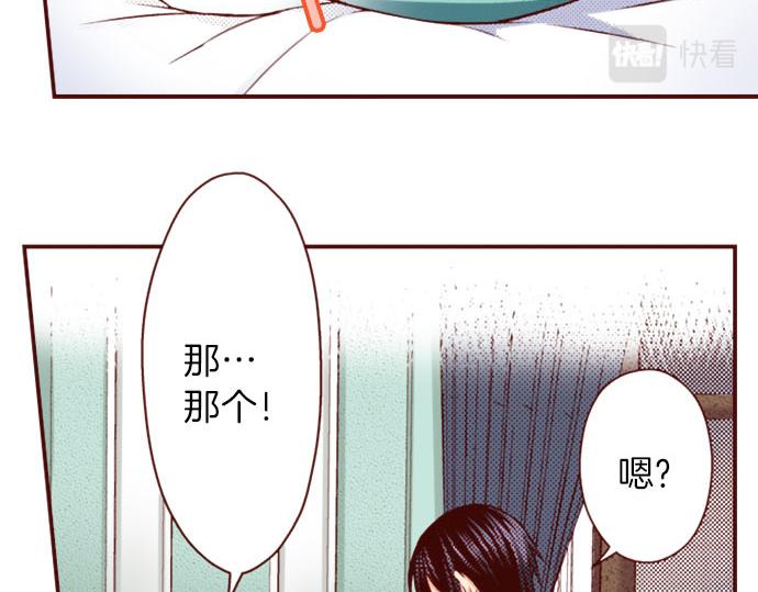 《我被欣赏对象告白了》第37话 心中的答案 第6页