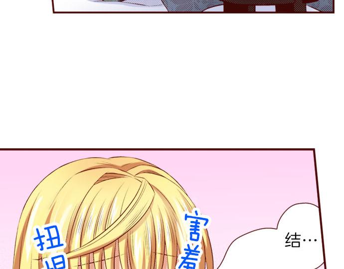 《我被欣赏对象告白了》第37话 心中的答案 第8页