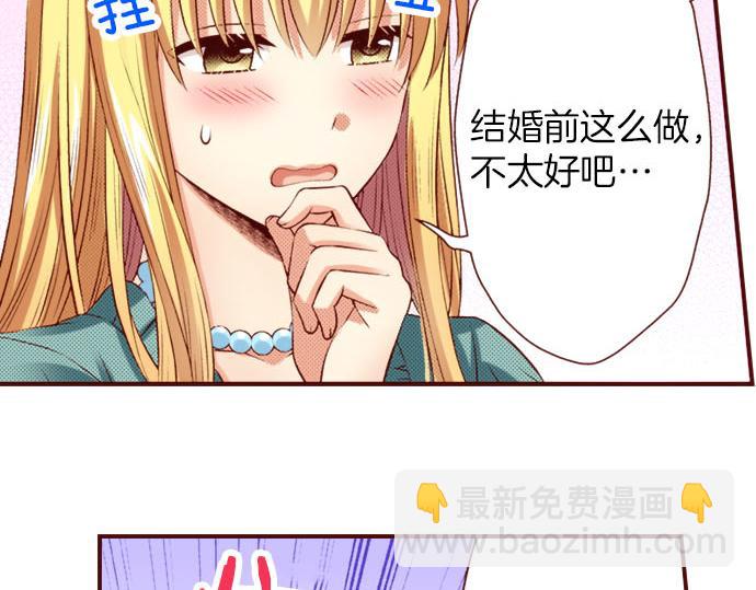 《我被欣赏对象告白了》第37话 心中的答案 第9页