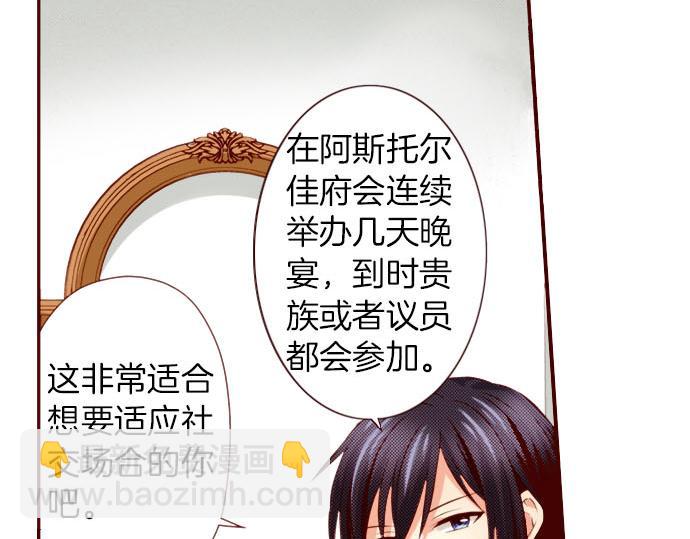 《我被欣赏对象告白了》第44话 叫我的名字 第10页