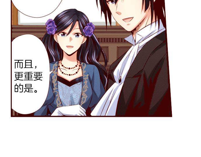 《我被欣赏对象告白了》第44话 叫我的名字 第11页