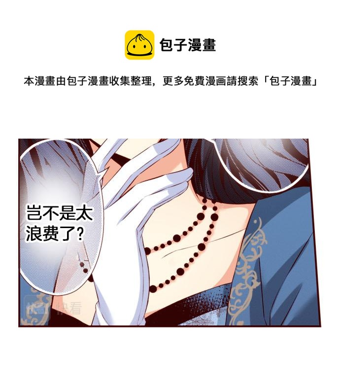 《我被欣赏对象告白了》第44话 叫我的名字 第13页