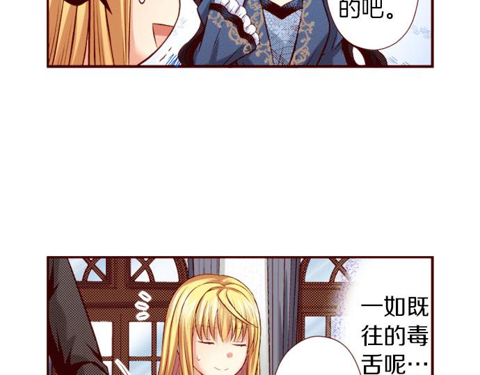 《我被欣赏对象告白了》第44话 叫我的名字 第15页