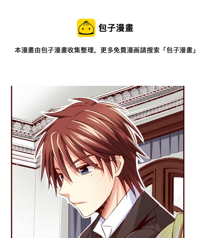 《我被欣赏对象告白了》第44话 叫我的名字 第17页