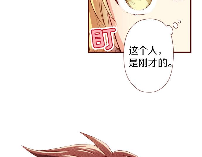 《我被欣赏对象告白了》第44话 叫我的名字 第19页