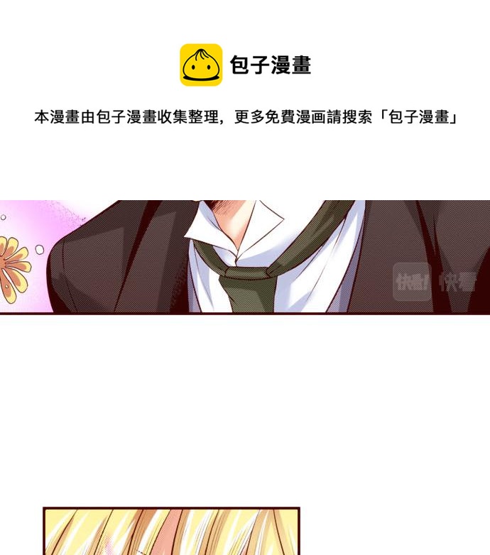 《我被欣赏对象告白了》第44话 叫我的名字 第21页
