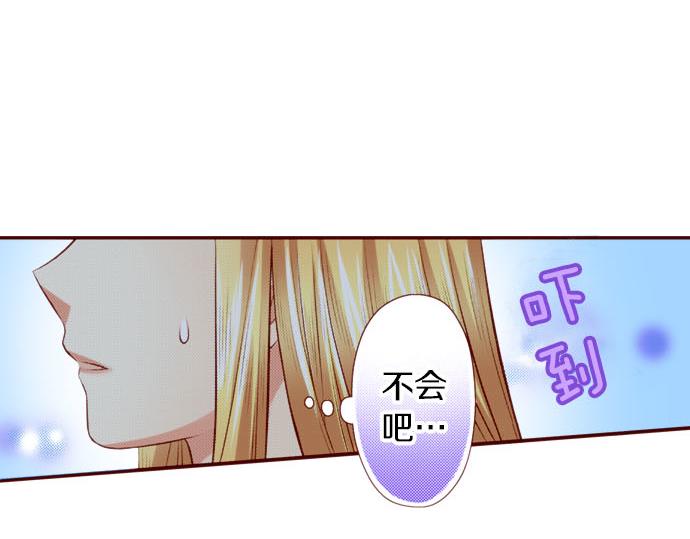 《我被欣赏对象告白了》第44话 叫我的名字 第34页