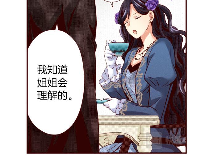 《我被欣赏对象告白了》第44话 叫我的名字 第40页