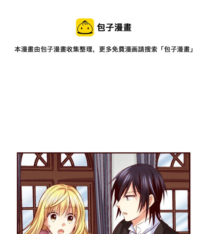 《我被欣赏对象告白了》第44话 叫我的名字 第41页