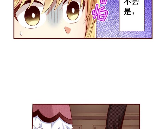 《我被欣赏对象告白了》第44话 叫我的名字 第43页