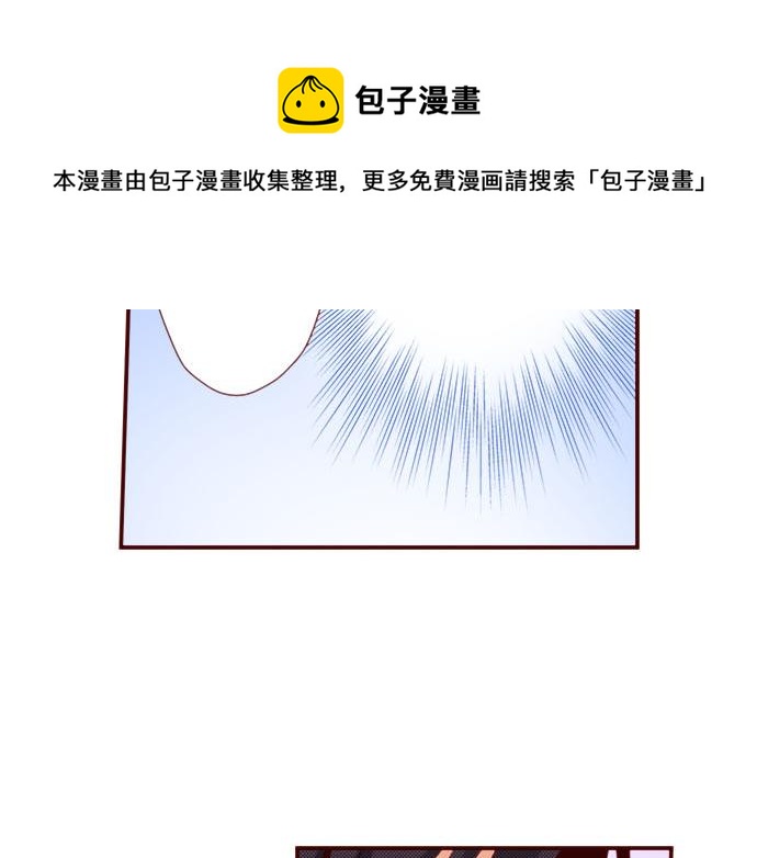 《我被欣赏对象告白了》第44话 叫我的名字 第45页