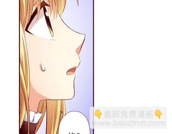 《我被欣赏对象告白了》第44话 叫我的名字 第48页