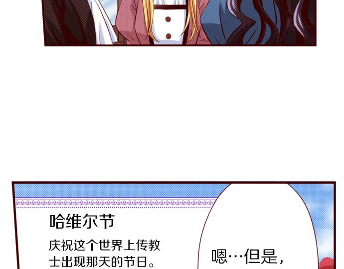 《我被欣赏对象告白了》第44话 叫我的名字 第7页