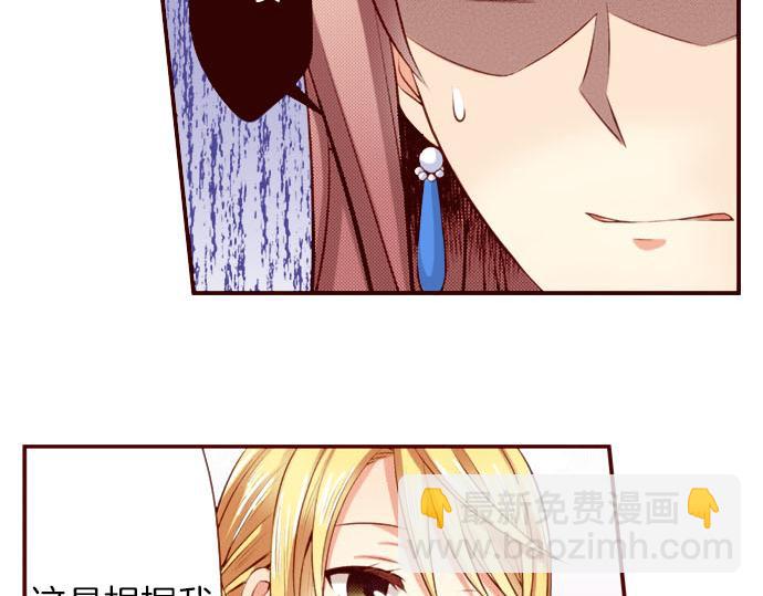 《我被欣赏对象告白了》第41话 祝福 第10页