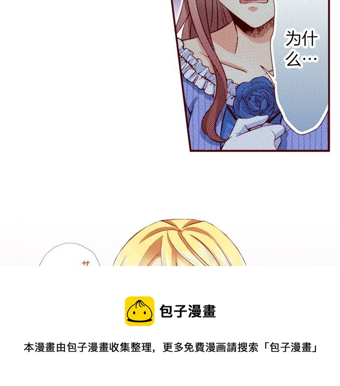 《我被欣赏对象告白了》第41话 祝福 第17页