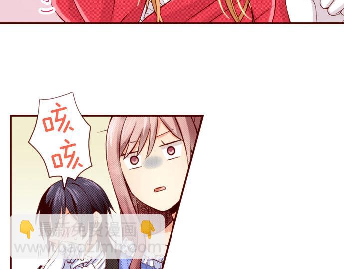 《我被欣赏对象告白了》第41话 祝福 第19页