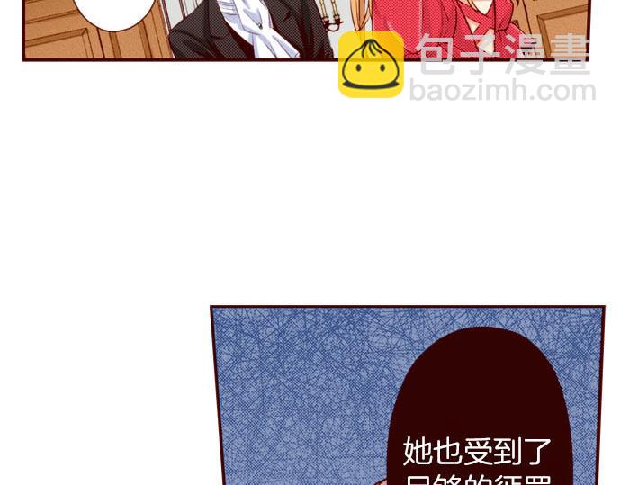 《我被欣赏对象告白了》第41话 祝福 第26页
