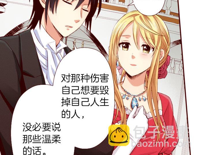 《我被欣赏对象告白了》第41话 祝福 第32页