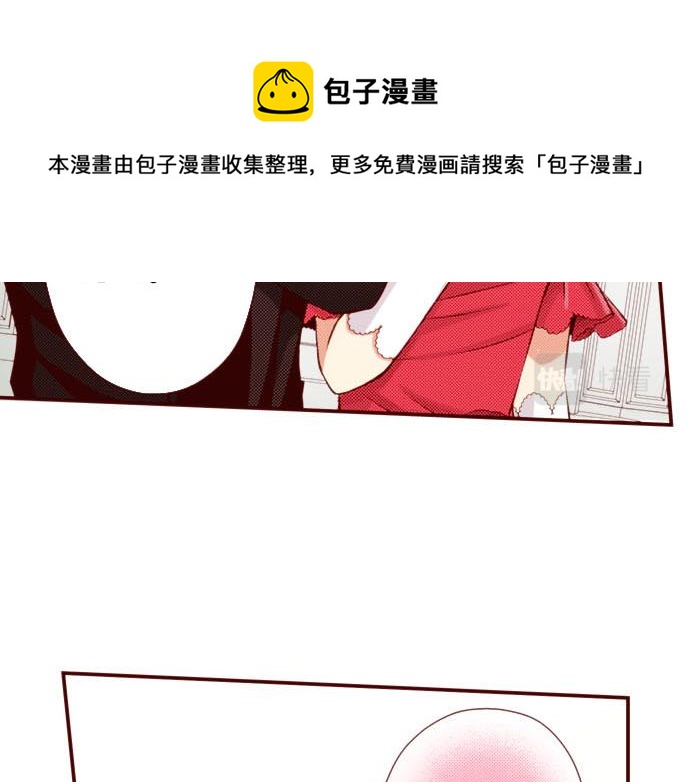 《我被欣赏对象告白了》第41话 祝福 第33页
