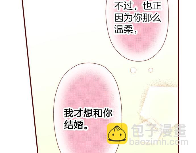《我被欣赏对象告白了》第41话 祝福 第34页